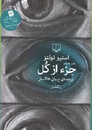 کتاب مورد علاقه 1