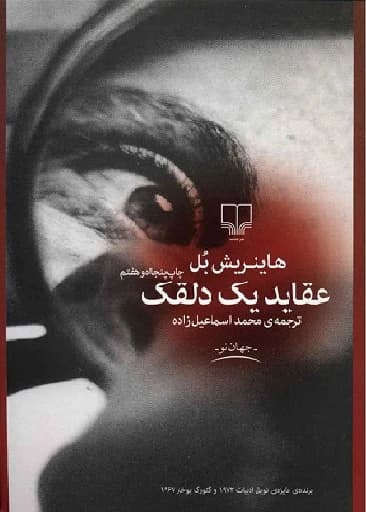 کتاب مورد علاقه 2